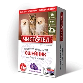 Чистотел Максимум ошейник для кошек и собак