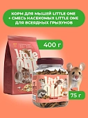 Little One Корм для мышей 400 г. + Смесь насекомых для хомяков, крыс, мышей 75 г. (комбо-набор)