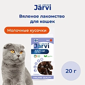 Jarvi вяленое лакомство Молочные кусочки из говядины для котят и кошек