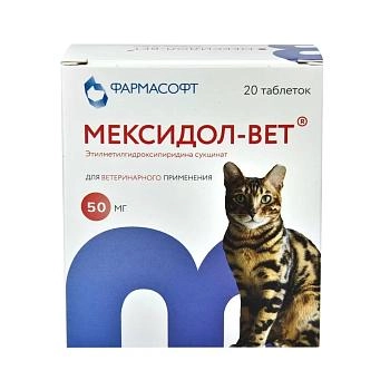 Мексидол - Вет таблетки №20