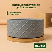 Mr.Kranch Bamboo миска керамическая на бамбуковой подставке ромб