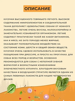 TiTBiT легкое говяжье BIG