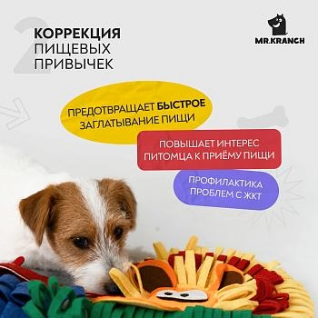 Mr.Kranch нюхательный коврик Африка
