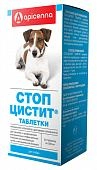 Apicenna Стоп-Цистит Таблетки для собак