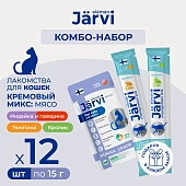 Jarvi набор крем-лакомств для кошек Мясо (комбо-набор)