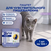 Jarvi мясной паштет с индейкой для кошек с чувствительным пищеварением