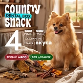 Country snack лакомства для собак Dental Box (комбо-набор)