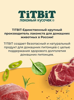 TiTBiT Золотая коллекция колбаски Сибирские для кошек