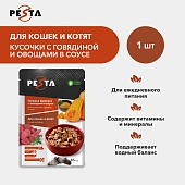 Pesta пауч для кошек (кусочки в соусе)