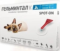 Гельминтал spot-on для кошек до 4кг