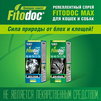 Fitodoc Max спрей репеллентный для кошек