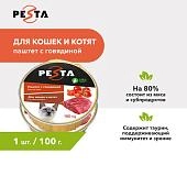 Pesta ламистер для кошек и котят паштет с говядиной