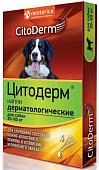 Цитодерм капли дерматологические для собак (30-60 кг.)