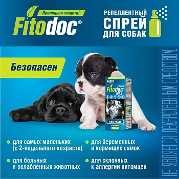 Fitodoc Max спрей репеллентный для собак