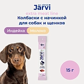Jarvi Extra meat line колбаски из индейки с молочной начинкой для щенков и собак