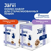 Jarvi пауч для стерилизованных кошек (кусочки в желе) (комбо-набор)