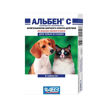 Альбен С антигельминтик для кошек и собак