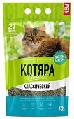 Котяра Классический наполнитель минеральный комкующийся