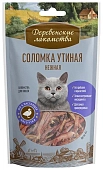 Деревенские лакомства "Соломка утиная нежная" лакомство для кошек