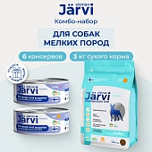 Jarvi сухой монопротеиновый полнорацион. корм для мелких пород с чув.пищ.+микс консерв (комбо-набор)