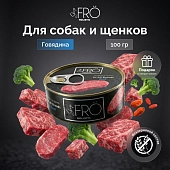 FRO полнорационный консервированный корм из говядины для собак и щенков всех пород