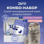 Jarvi сухой полнорационный корм для стерилизованных кошек + масло лосося (комбо-набор)
