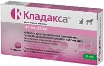 Кладакса жевательные таблетки