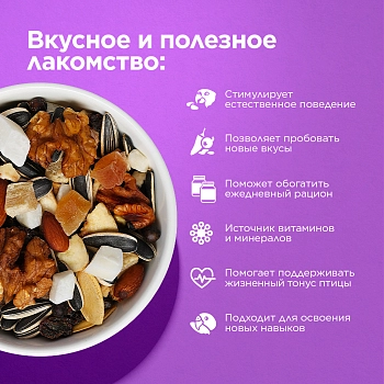 RIO Фруктово-ореховая смесь лакомство для птиц