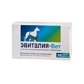 Эвиталия-Вет комплекс пробиотических культур и пребиотиков
