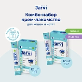 Jarvi монопротеиновое крем-лакомство для кошек и котят два вкуса (комбо набор)