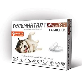 Гельминтал Т таблетки для собак более 10кг