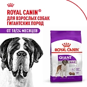 Royal Canin Giant Adult для взрослых собак гигантских пород
