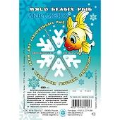 Замороженный корм Аква Меню Мясо белых рыб (блистер) 