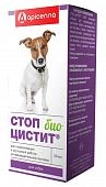Apicenna Суспензия Стоп - цистит био урологическая для собак