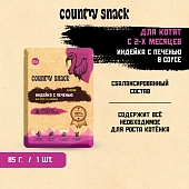 Country snack пауч для котят (в соусе)