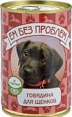 Ем без проблем консервы для щенков (паштет)