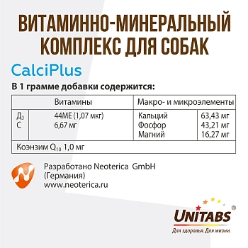 Unitabs витамины CalciPlus с Q10 для собак