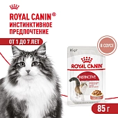 Royal Canin Instinctive пауч для кошек (кусочки в соусе)
