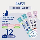 Jarvi лакомства для кошек Микс Деликатес (комбо-набор)