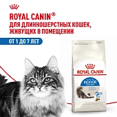 Royal Canin Indoor Long Hair для длинношерстных домашних кошек