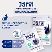 Jarvi Preventive diet line Gastrointestinal влажный + пробиотик для кошек (комбо-набор)