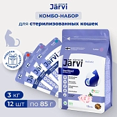 Jarvi сухой полнорационный корм+ микс паучей для стерилизованных кошек (комбо-набор)