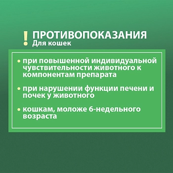 Supramil эмульсия для котят и кошек массой до 2 кг