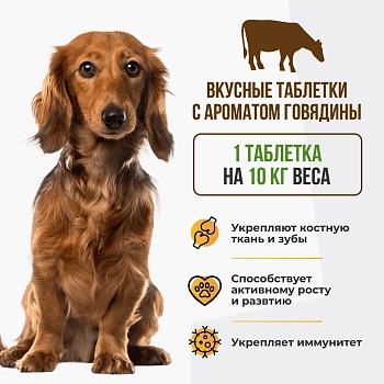 Unitabs витамины CalciPlus с Q10 для собак