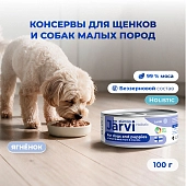 Jarvi консервы для щенков и собак малых пород