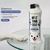 ISB Do It Yourself Шампунь для животных с белой шерстью