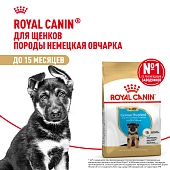 Royal Canin German Shepherd Puppy для щенков породы немецкая овчарка