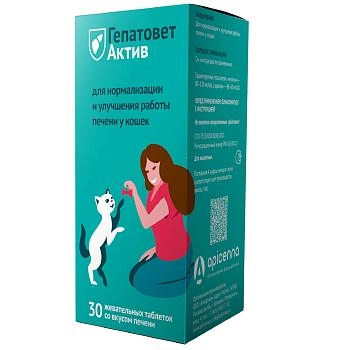 Apicenna Гепатовет Актив жевательные таблетки для кошек