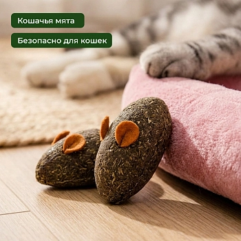 Альпийские луга кошачья мята 2 мышки