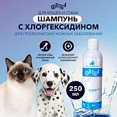 Ortiga шампунь с хлоргексидином для профилактики кожных заболеваний для собак и кошек